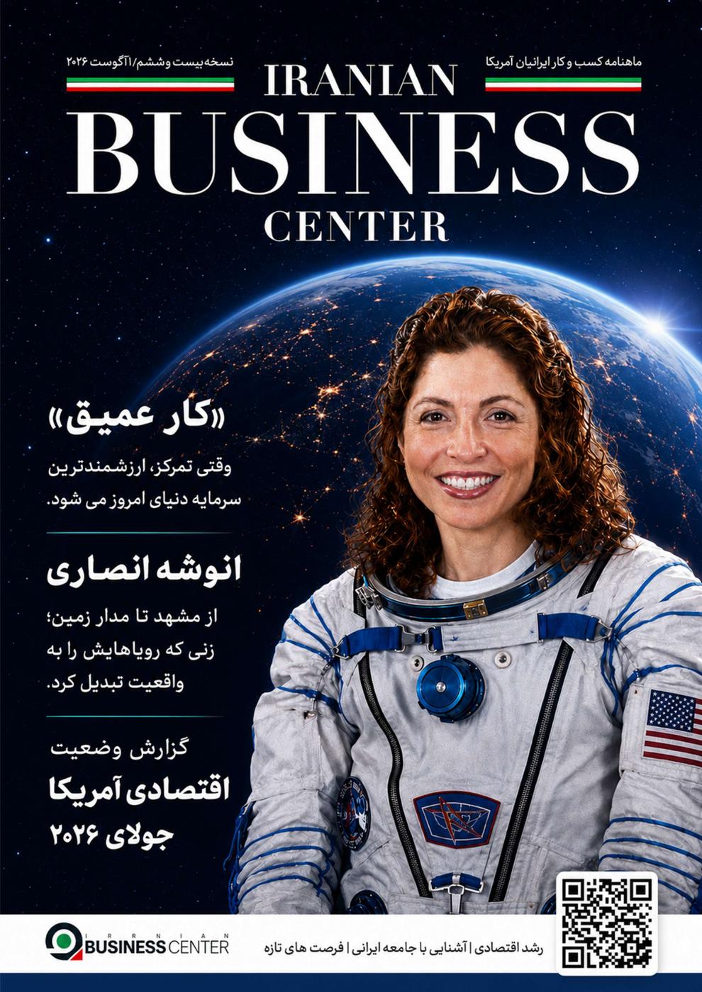 IBC Magazine, August 2026