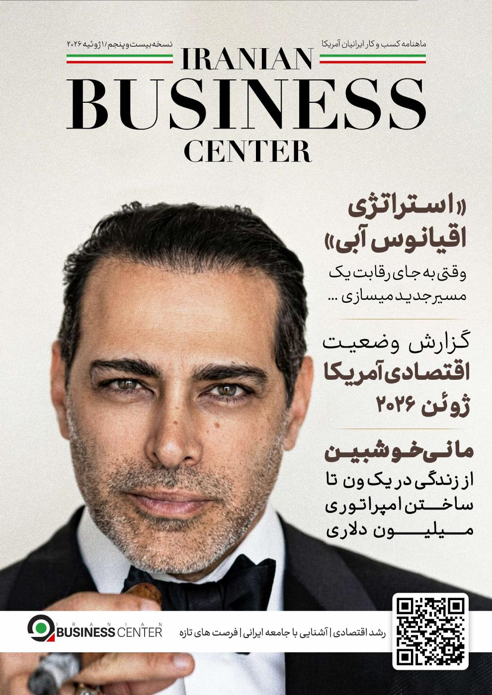 IBC Magazine, July 2026